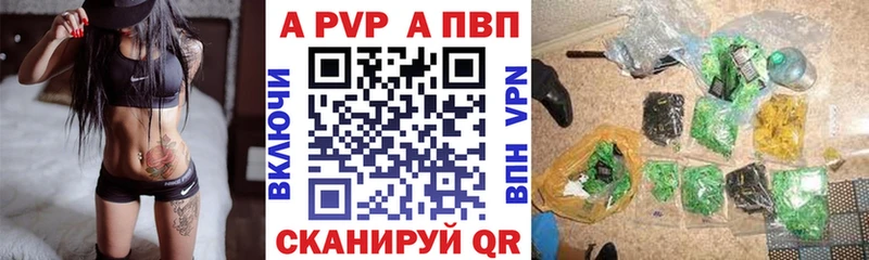 Альфа ПВП мука  мега сайт  shop какой сайт  Алупка 