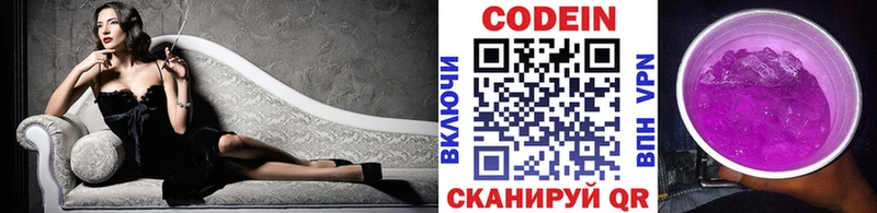 Кодеин напиток Lean (лин)  даркнет сайт  Алупка 