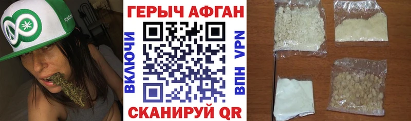 Героин афганец Алупка