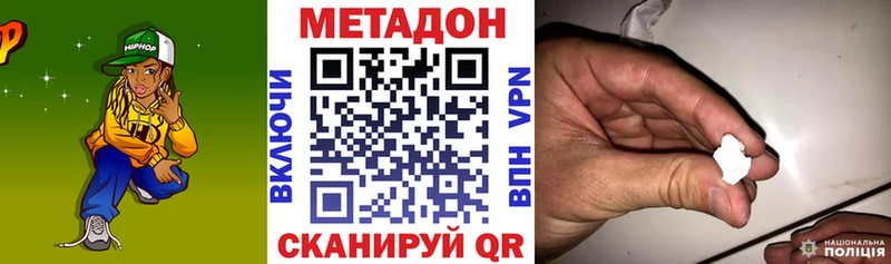 цена наркотик  Алупка  mega маркетплейс  Метадон methadone 